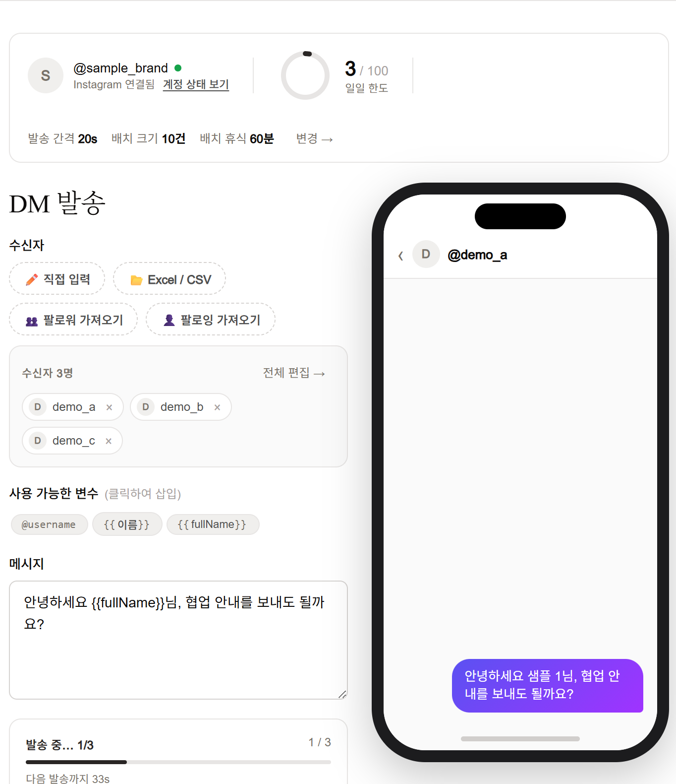 3명 중 1명 진행 후 멈춘 샘플 큐와 재개, 취소 버튼