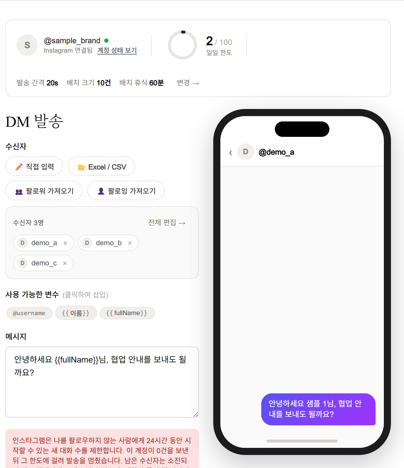 새 대화 제한으로 중단된 상황을 모의로 보여 주는 DM Studio 안내 배너