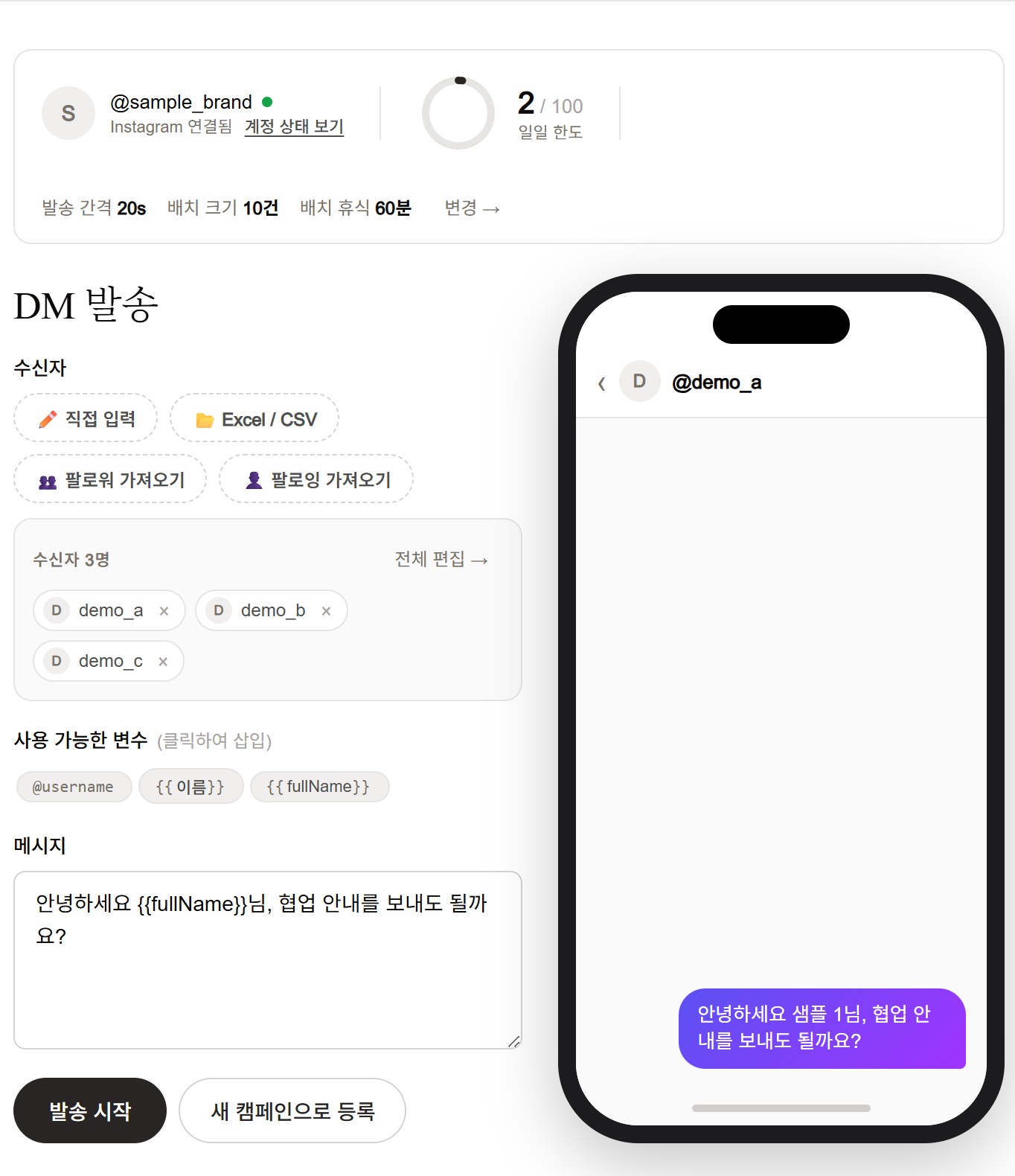 가상 수신자로 준비한 DM Studio 메시지와 폰 미리보기